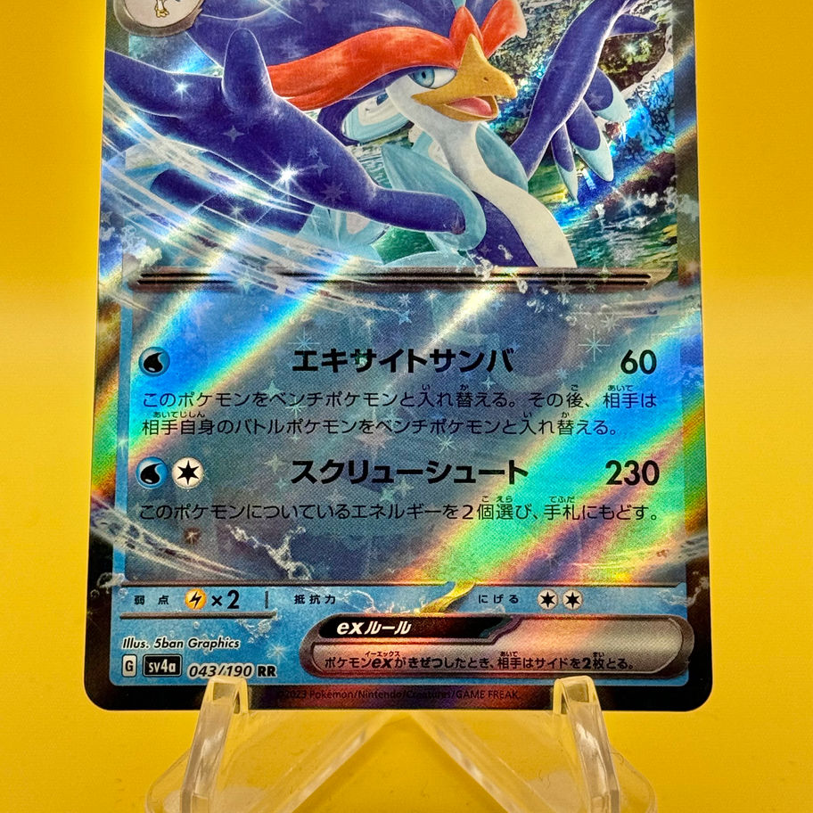 quaquaval card front