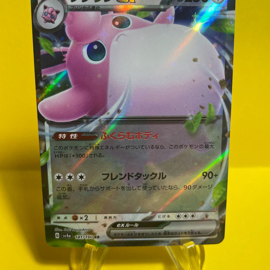 wigglytuff card front