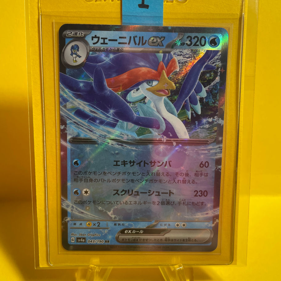 quaquaval card sleeved