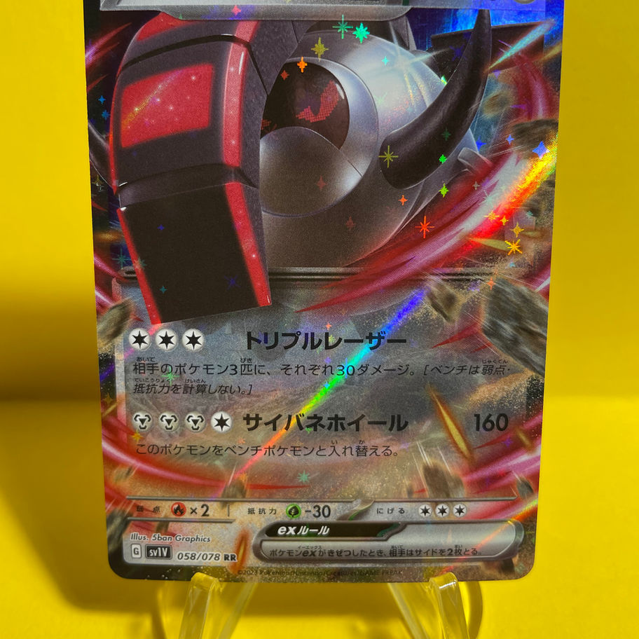 iron treads card front