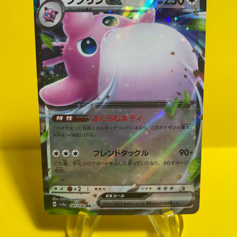 wigglytuff card front