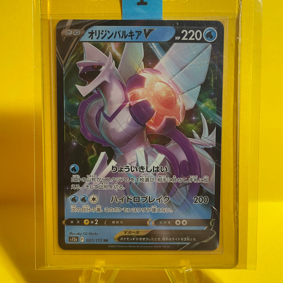 origin forme palkia card sleeved