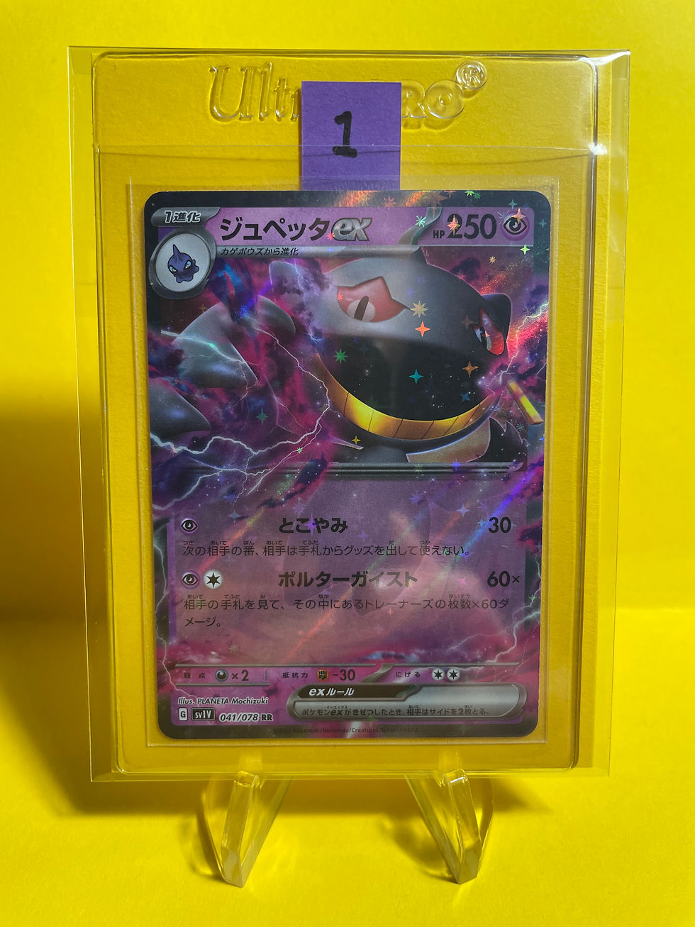 banette card sleeved
