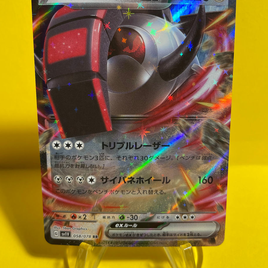 iron treads card front