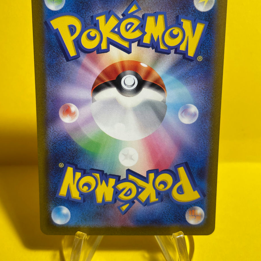 arcanine card back