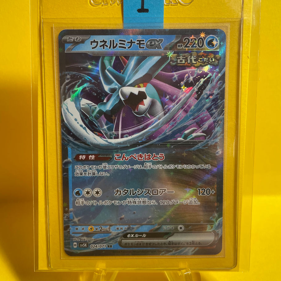 walking wake card sleeved