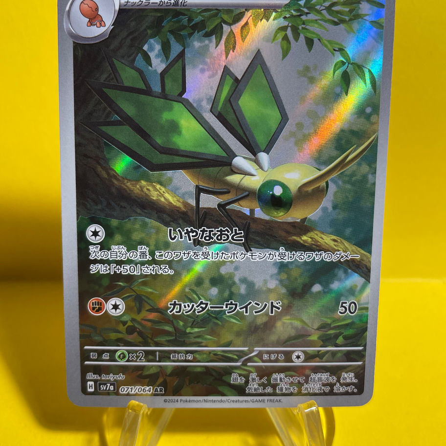 vibrava card front