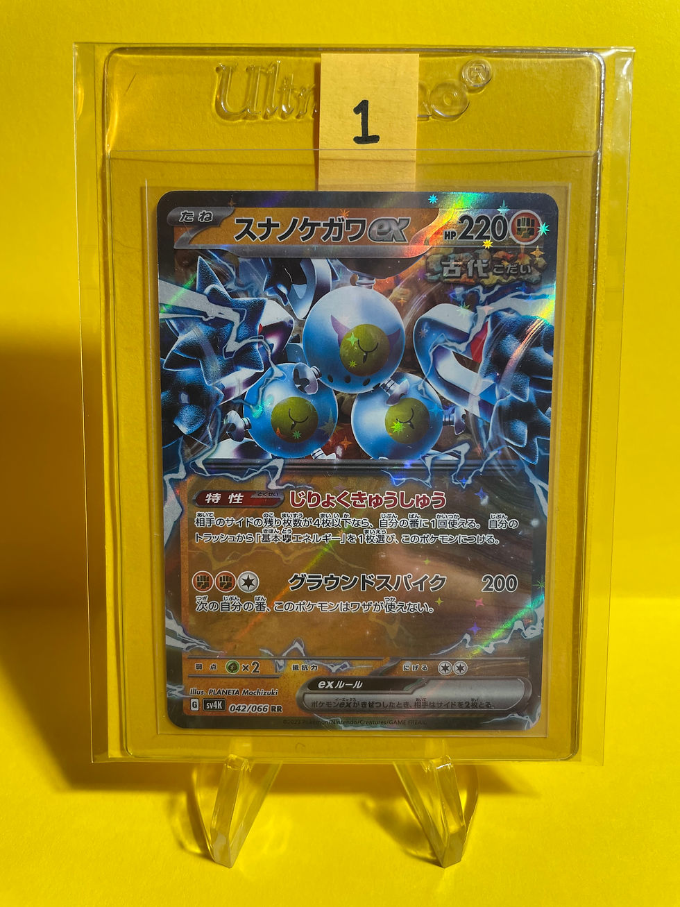 sandy shocks card sleeved