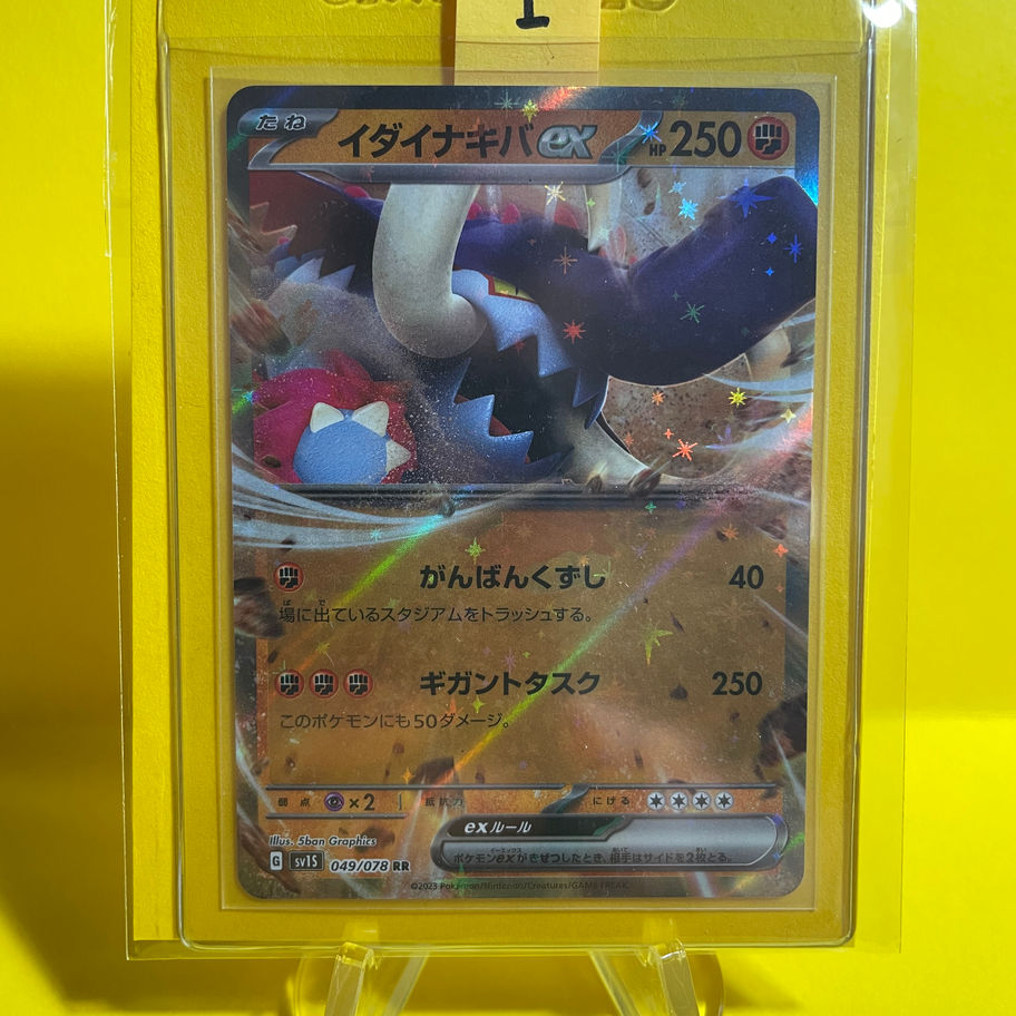 great tusk card sleeved