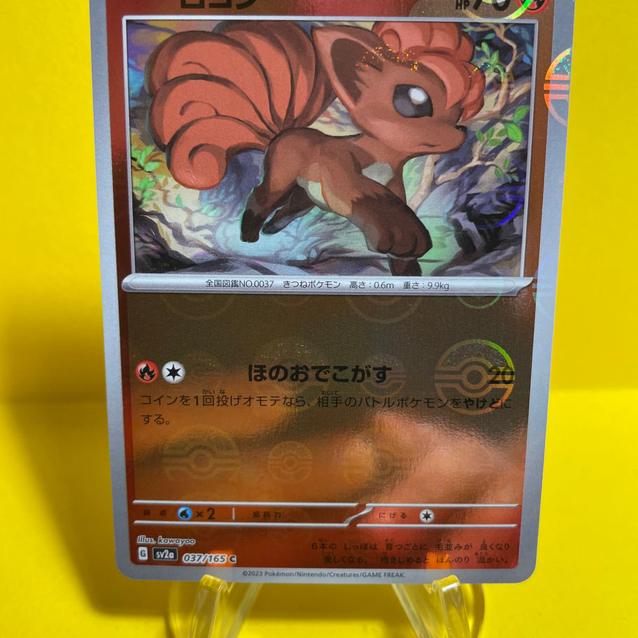 vulpix card front