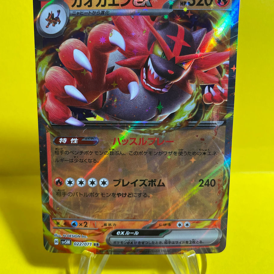 incineroar card front