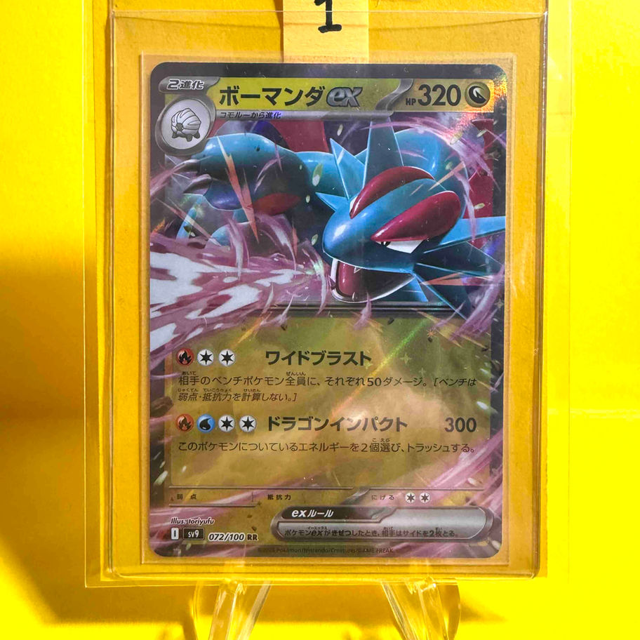 salamence card sleeved