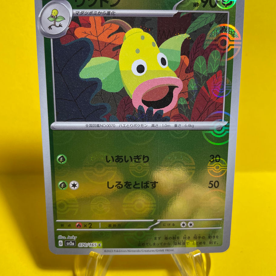 weepinbell card front