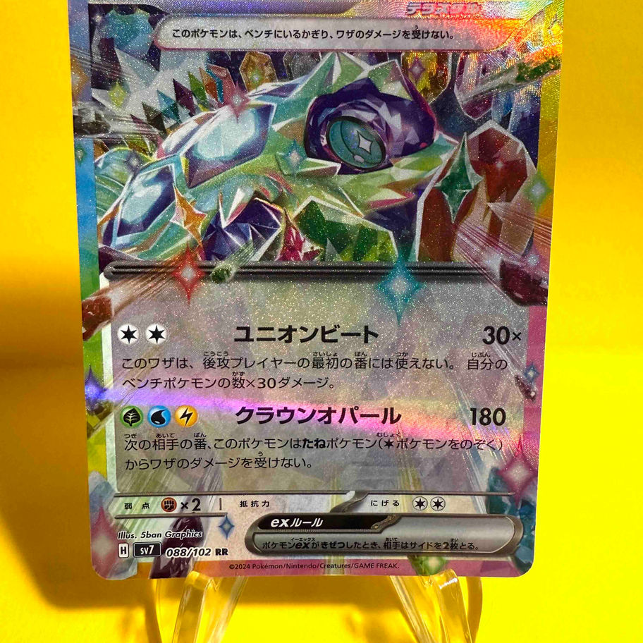 terapagos card front