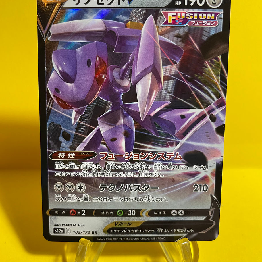 genesect card front