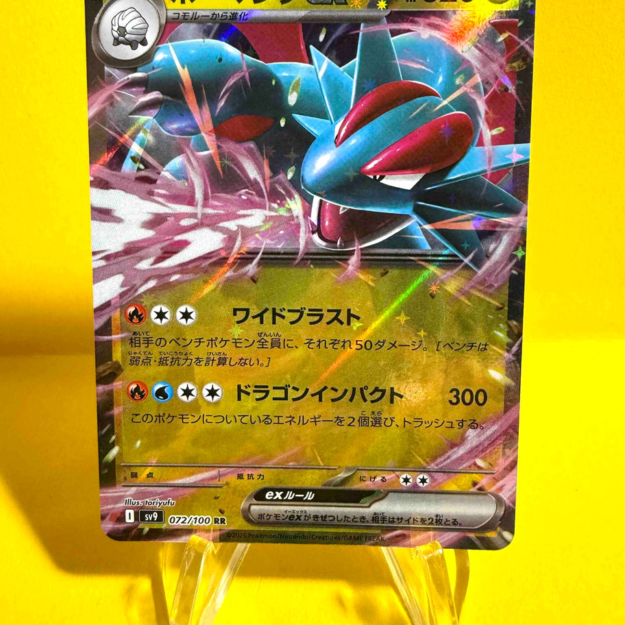 salamence card front