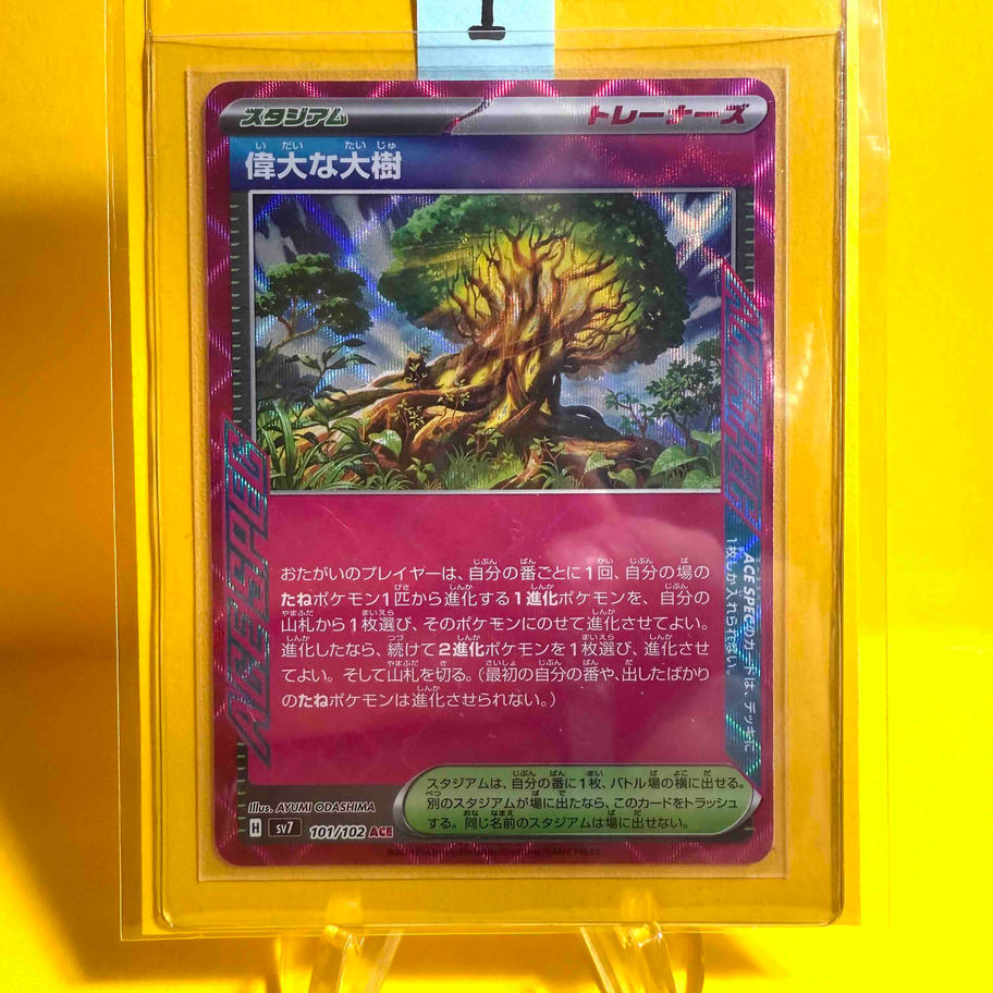grand tree card sleeved