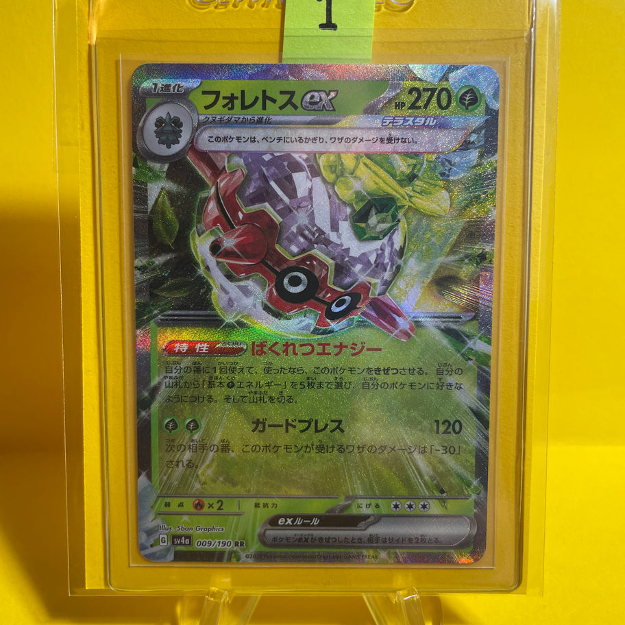 forretress card sleeved
