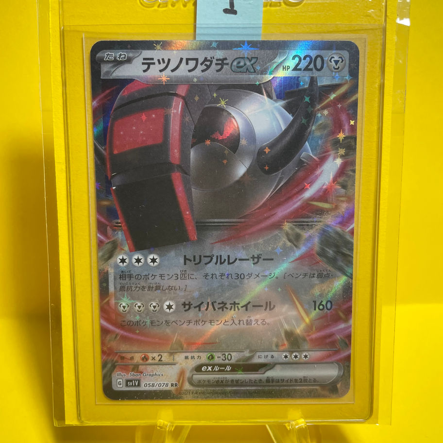 iron treads card sleeved