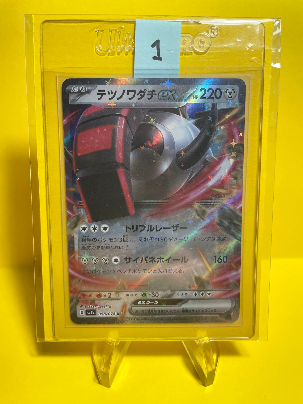 iron treads card sleeved