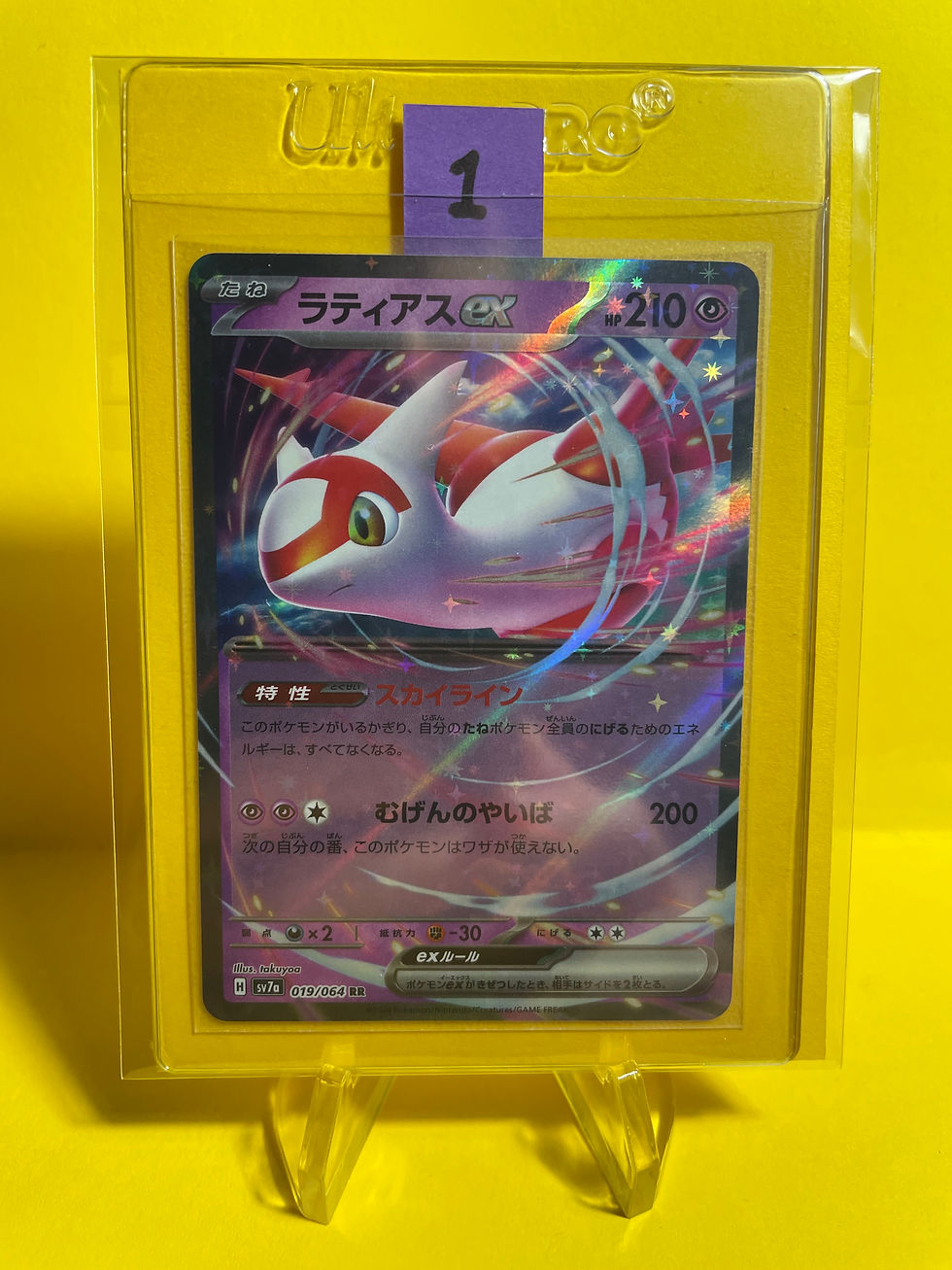 latias card sleeved