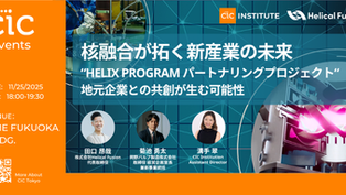 【予告】11月25日(火)福岡でパートナリングイベントに登壇します