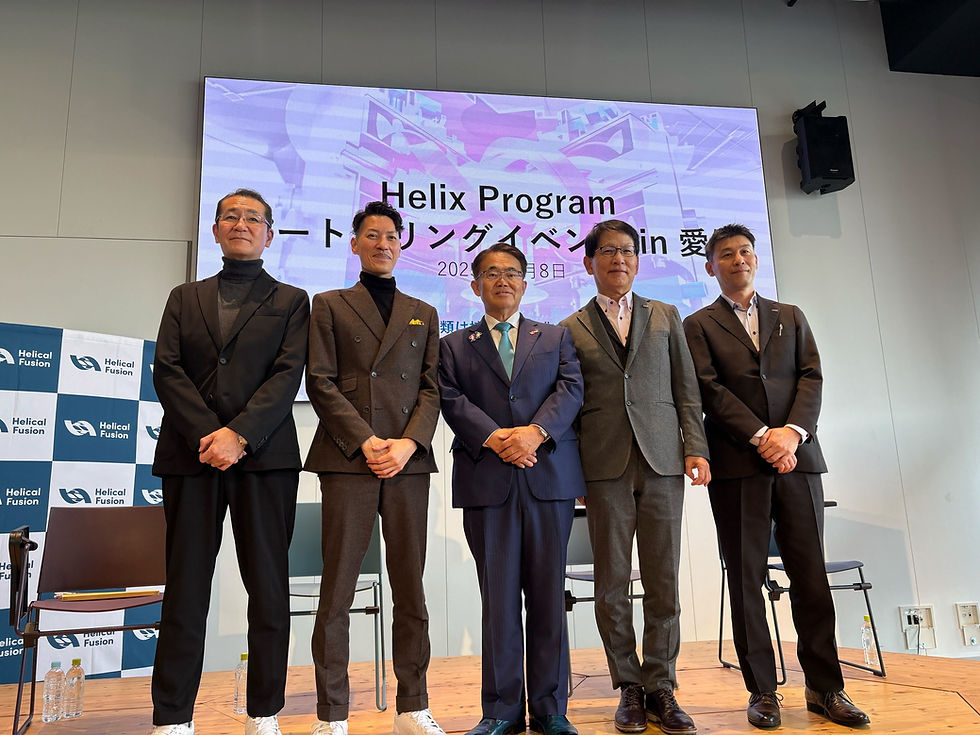 Helix Program パートナリングイベント in 愛知第2弾を開催しました
