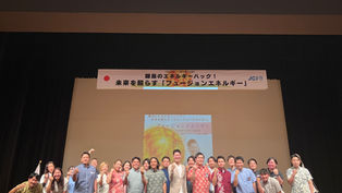 石垣島で離島のエネルギーをテーマに講演しました