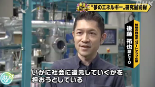 NHKでHelical Fusionが特集に取り上げられました