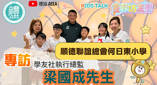梁國成 先生 youtube cover.png