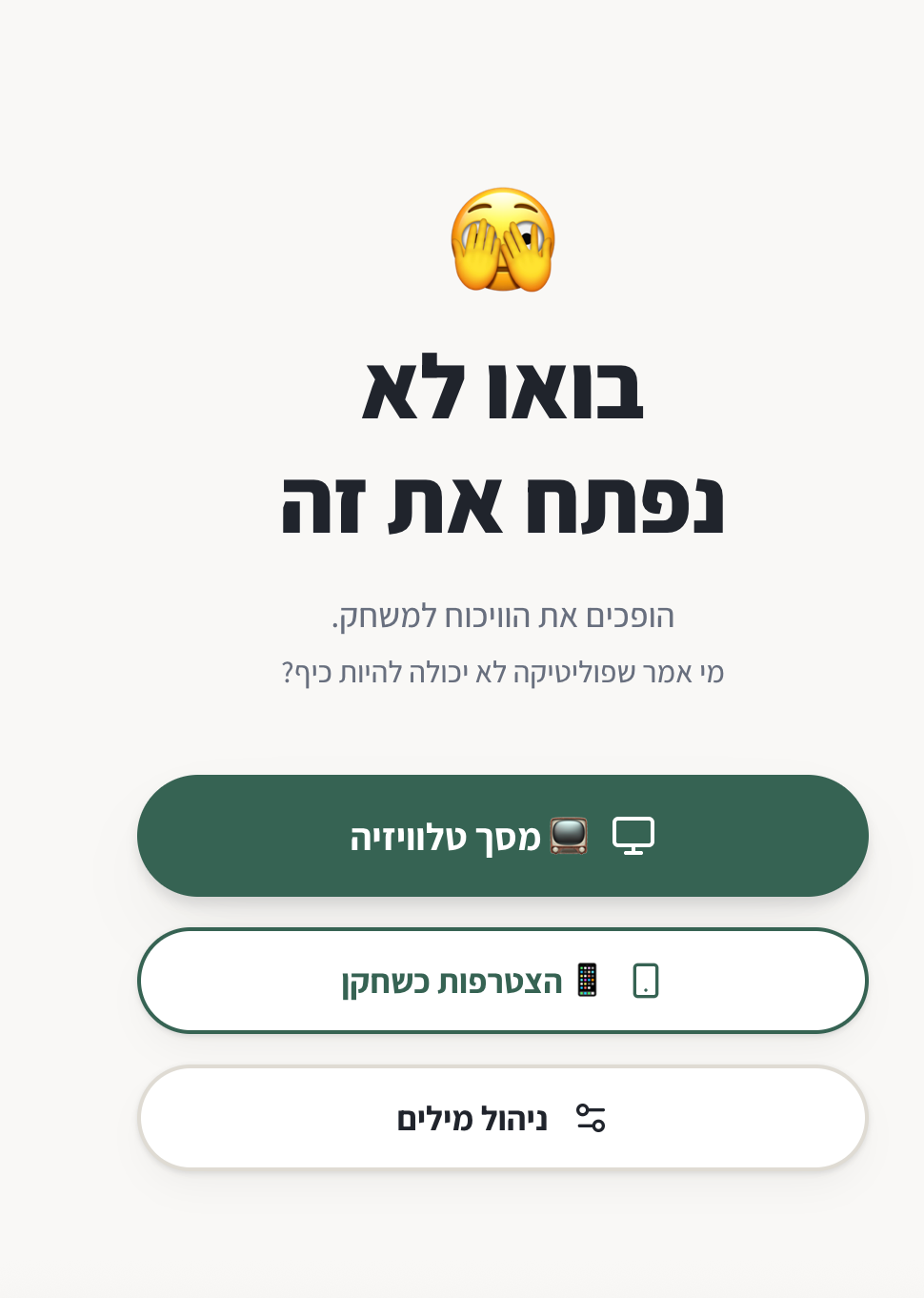 From Prototype to Reality: Testing Our First Digital Experience
