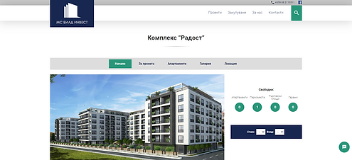 Партньорство между МС Билд Инвест и Digital Vibe