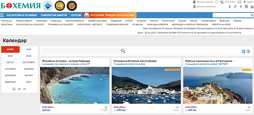 Партньорство между Бохемия и Digital Vibe