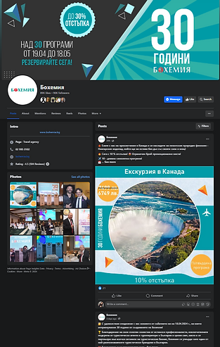 Партньорство между Бохемия и Digital Vibe