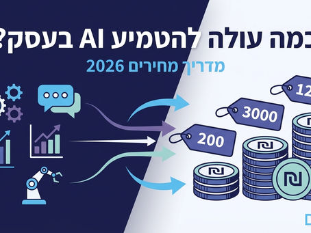 מה עדיף לעסק - סדנת AI או יועץ שמטמיע? שני מסלולים שמתחברים לתוצאה אחת | DoctorAI