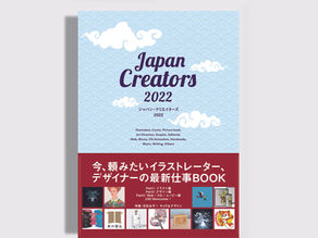 Japan Creators 2022に掲載