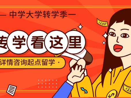 转学季：项目大扫描