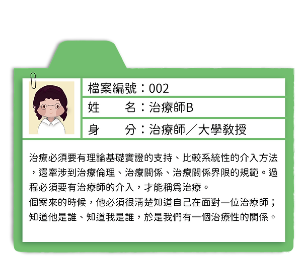治療-02.png