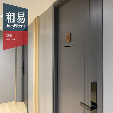 租易 Joey Rent | 工廈工作室出租 ｜貴盛工業大廈