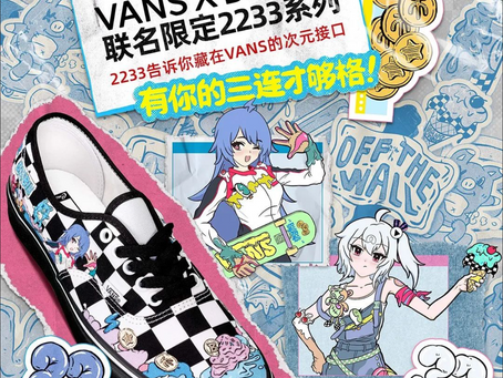 Bilibili 2233 on Vans