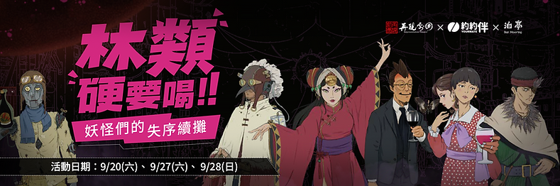 林類硬要喝
