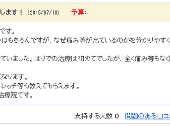 肩こりがひどく、頭痛にも悩まされていた患者さまの声