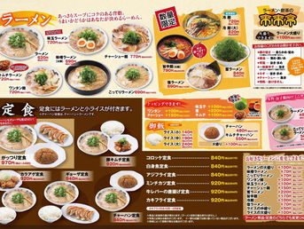 【来来亭　富里店】で昼ラーメン