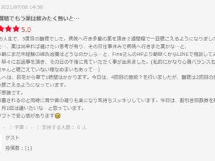 突発性難聴でお困りの方から