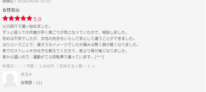 座り作業！肩の痛みでお困りの方から
