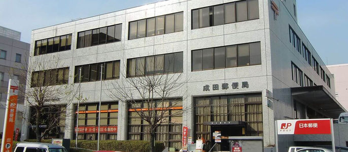 【成田郵便局のゆうゆう窓口って何時まで利用可能？】