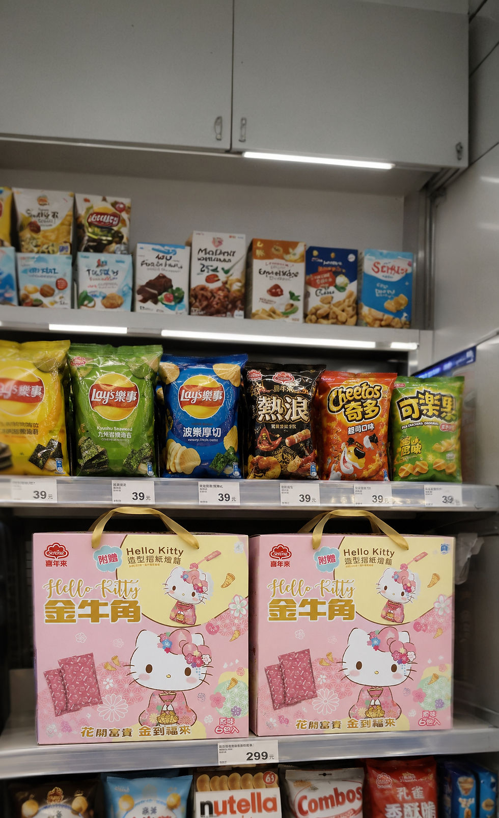 Serena Corn Snack × Hello Kitty