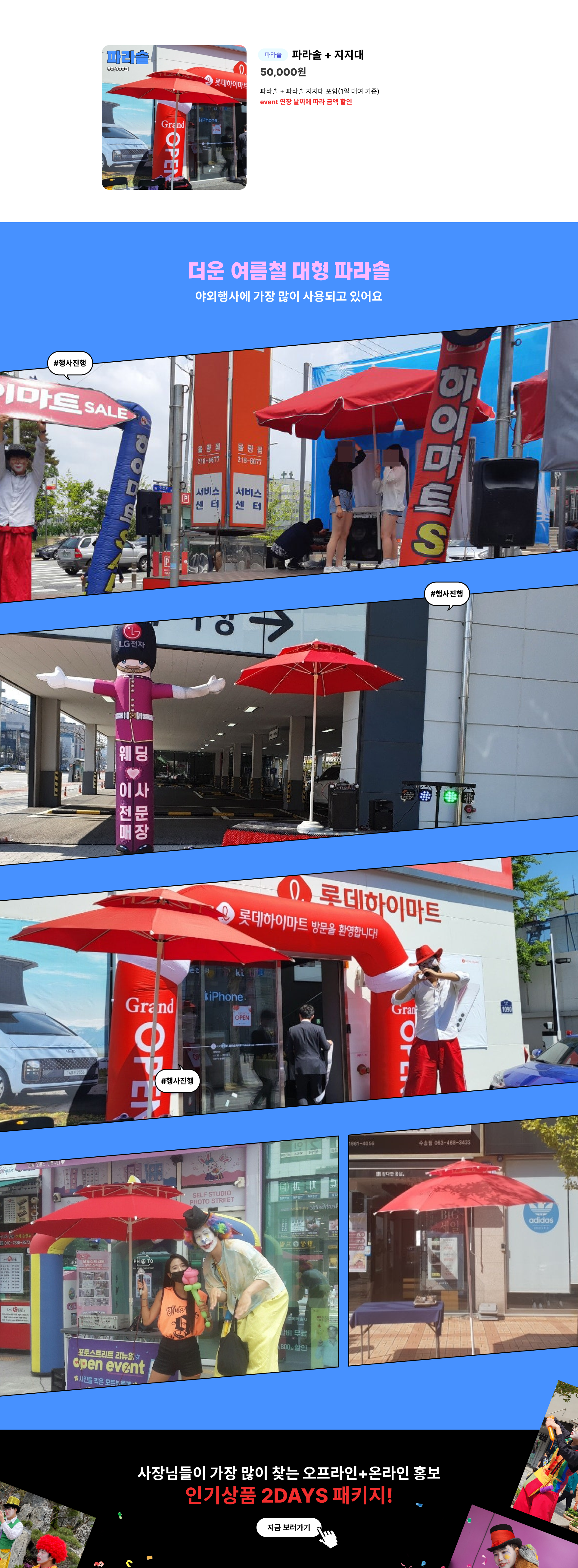파라솔.png