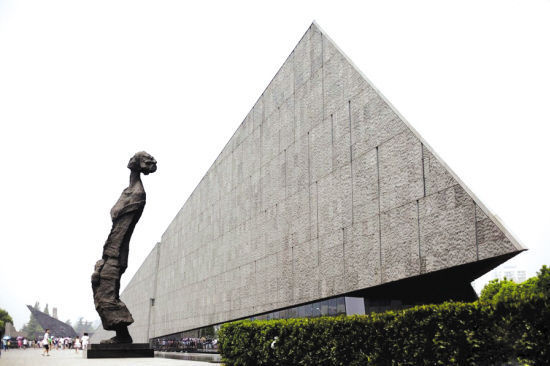 侵华日军南京大屠杀纪念馆