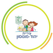 לוגו עריית יהוד-מונוסון